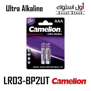 باتری نیم قلمی کملیون Ultra Alkaline LR03-BP2UT
