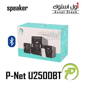 اسپیکر P-Net U-2500BT