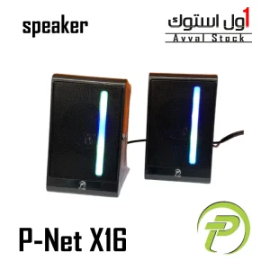 اسپیکر P-Net X16