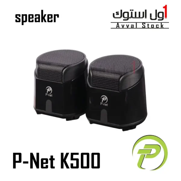 اسپیکر P-Net K500