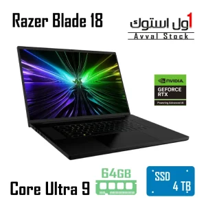 لپ تاپ Razer Blade 18 (2025) Core Ultra 9 275HX | RTX 5090 – 24GB | 64GB RAM | 4TB SSD