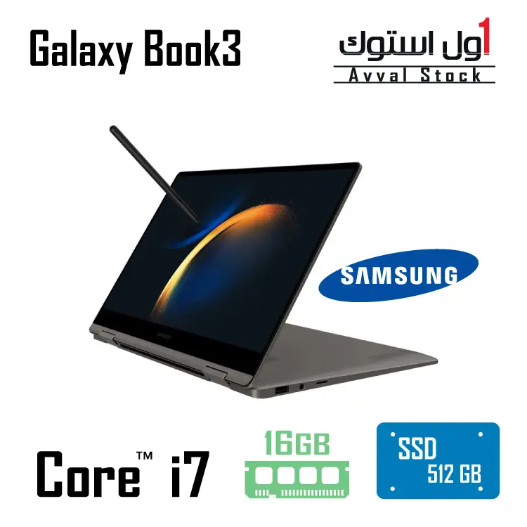 لپ تاپ سامسونگ Galaxy Book3 360