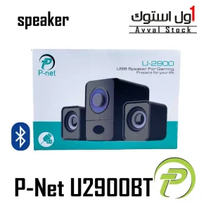 اسپیکر P-NET U2900BT