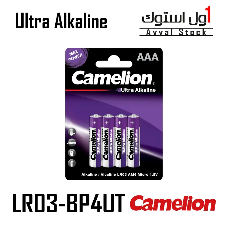 باتری نیم قلمی کملیون Ultra Alkaline LR03-BP4UT بسته 4 عددی