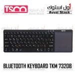 کیبورد بلوتوثی تسکو مدل TKM7320B