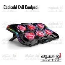 پایه خنک کننده لپ تاپ کول کلد مدل K40