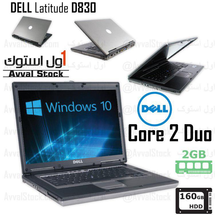 لپ تاپ استوک Dell Latitude d830
