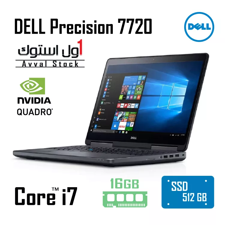 لپ‌تاپ Dell Precision 7720 Mobile Workstation
