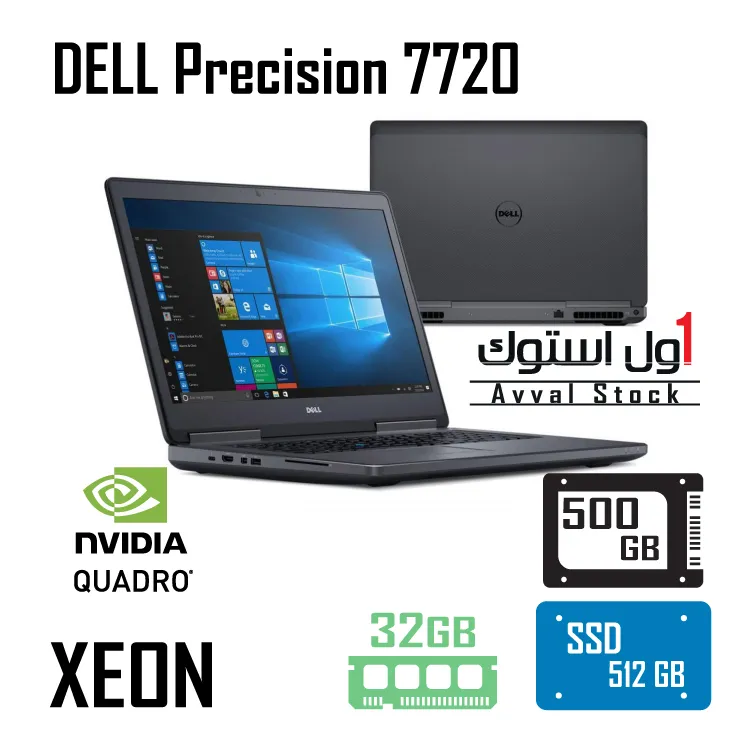DELL-Precision-7720--XEON-32-512_11zon لپ تاپ Dell Precision 7720