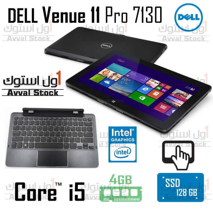 لپ تاپ استوک لمسی با قابلیت تبلت DELL Venue 11 Pro 7130 Core i5