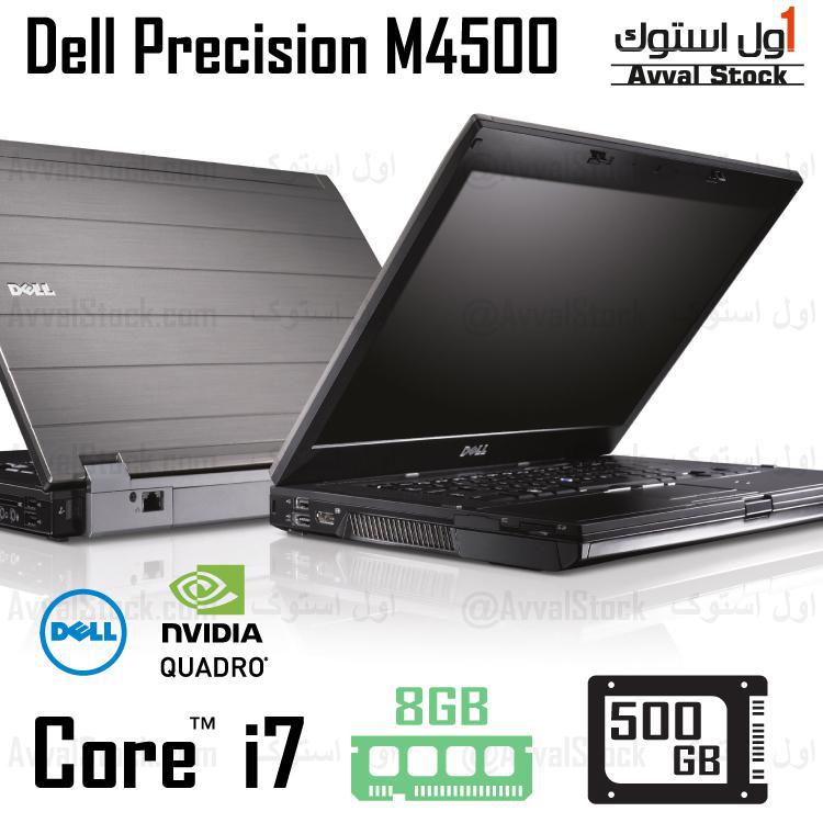 لپ تاپ استوک Dell Precision M4500 i7 Quadro