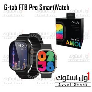 ساعت هوشمند جی تب مدل FT8 Pro