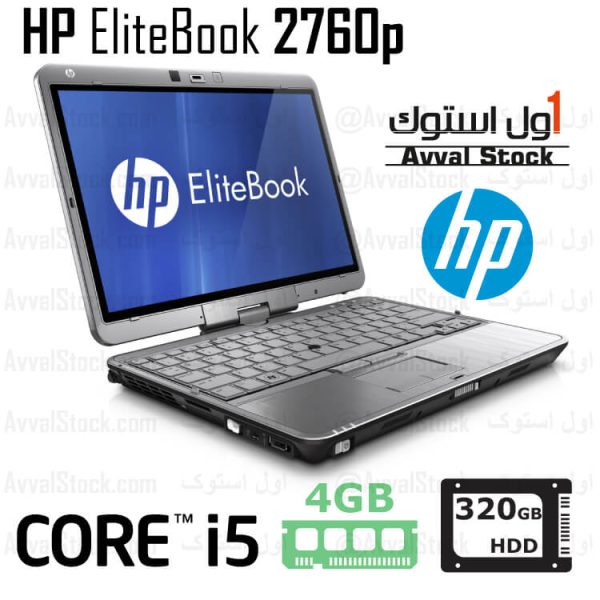 لپ تاپ HP Elitebook 2760p
