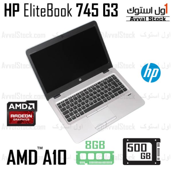 لپ تاپ استوک hp elitebook 745 g2