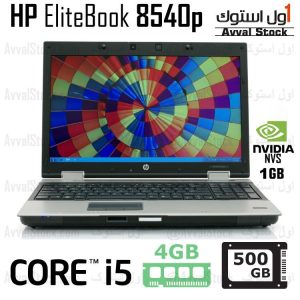 لپ تاپ استوک Hp EliteBook 8540p i5 Nvidia