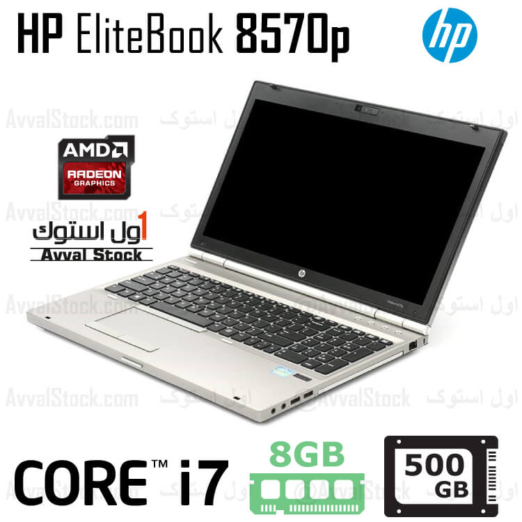 لپ تاپ استوک hp elitebook 8570p i7