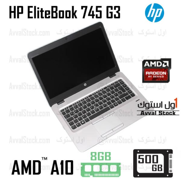 لپ تاپ استوک hp elitebook 745 g3
