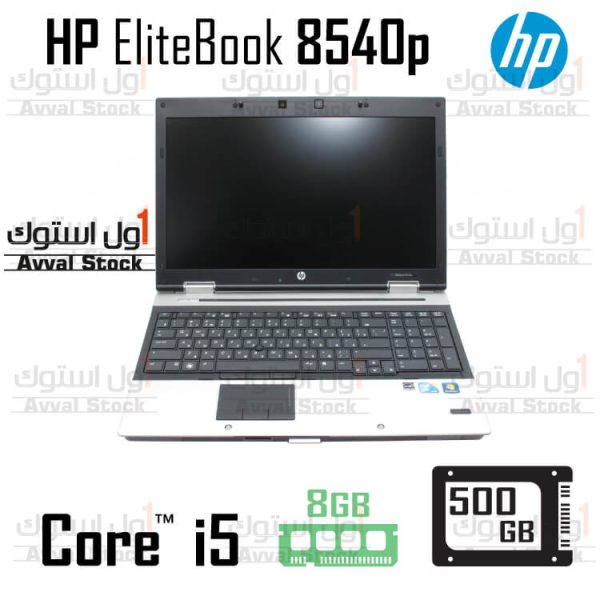 لپ تاپ Hp EliteBook 8540p