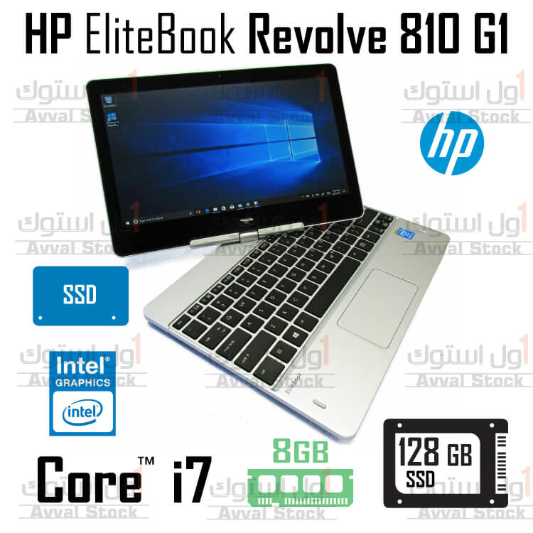 لپ تاپ استوک لمسی Hp EliteBook Revolve 810 G1 i7 Intel HD – H