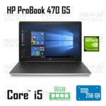 لپ تاپ HP ProBook 470 G5