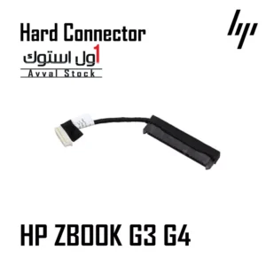 35343کابل و کانکتور هارد برای لپتاپهای HP ZBook G3 و G4