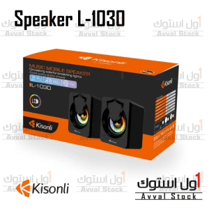 اسپیکر دسکتاپ کیسونلی مدل L-1030