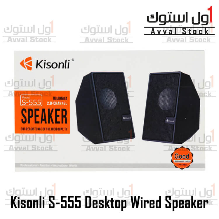 اسپیکر کیسونلی مدل S-555