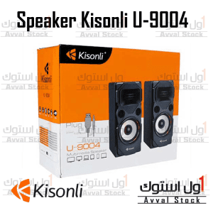 اسپیکر کیسونلی مدل U-9004