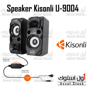 اسپیکر کیسونلی مدل U-9004