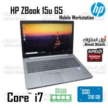 لپ تاپ ورک استیشن HP ZBook 15u G5 Core i7 8850u Nvidia P2000