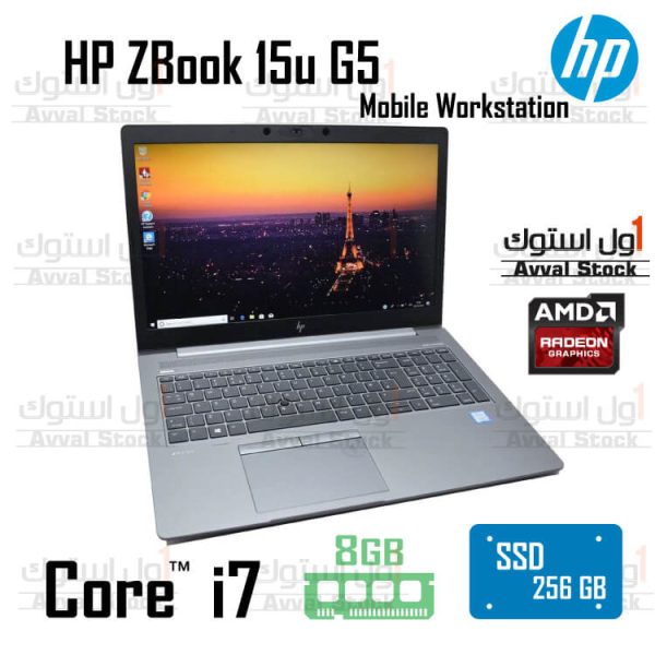 لپ تاپ ورک استیشن HP ZBook 15u G5