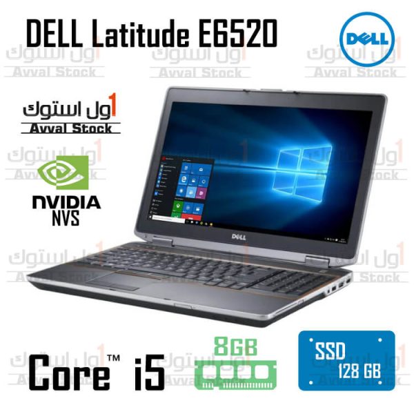 لپ تاپ استوک DELL E6520