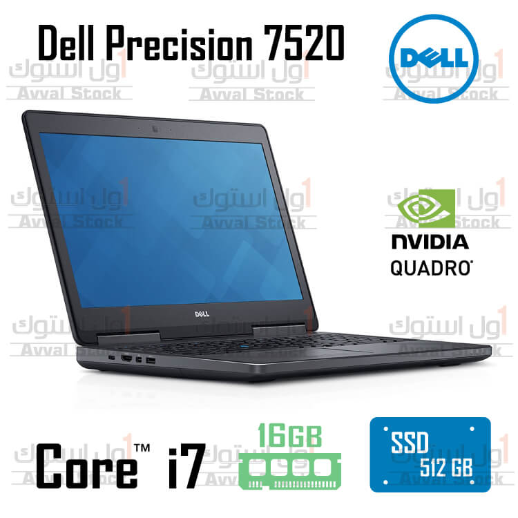 لپ تاپ استوک ورک استیشن دل DELL Precision 7520 Core i7-7820HQ Quadro Nvidia