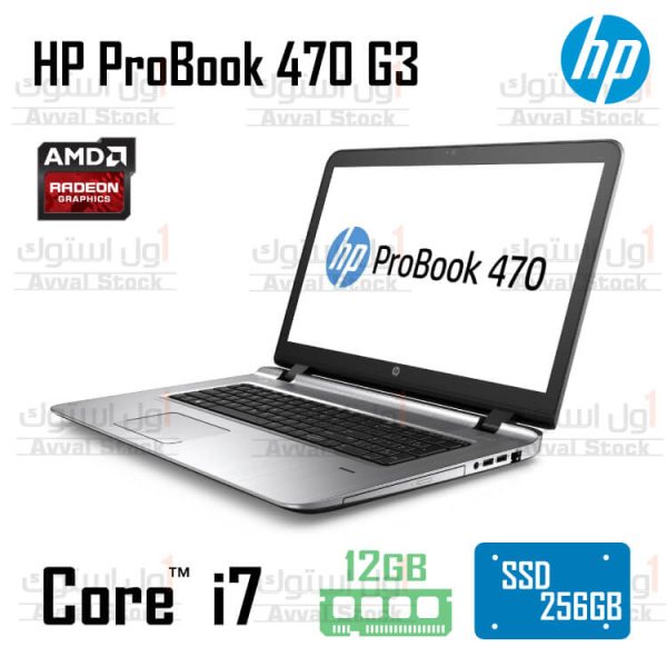 لپ تاپ استوک-HP ProBook 470 G3