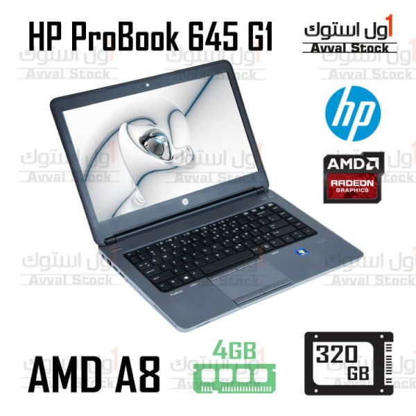 لپ تاپ HP 645 A8