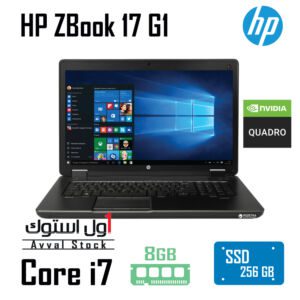 لپ تاپ HP ZBook 17 G1 استوک