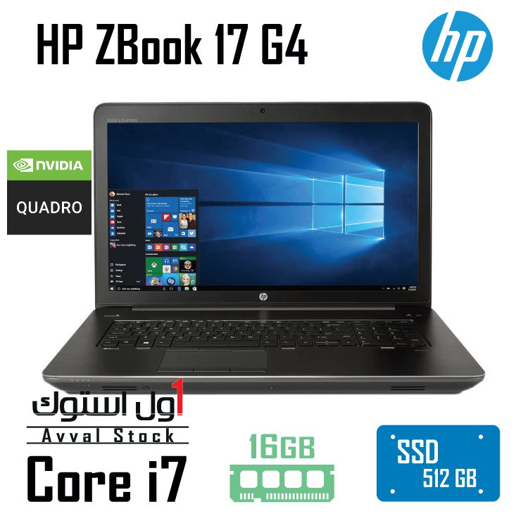 لپ تاپ HP ZBook 17 G4