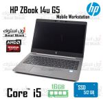 لپ تاپ استوک ZBook 14U G5