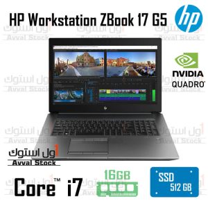 لپ تاپ استوک ورک استیشن | Hp ZBook 17 G5 Core i7
