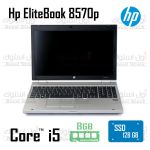 لپ تاپ استوک Hp مدل EliteBook 8570p
