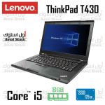 لپ تاپ استوک Lenovo ThinkPad T430 i5 intel HD