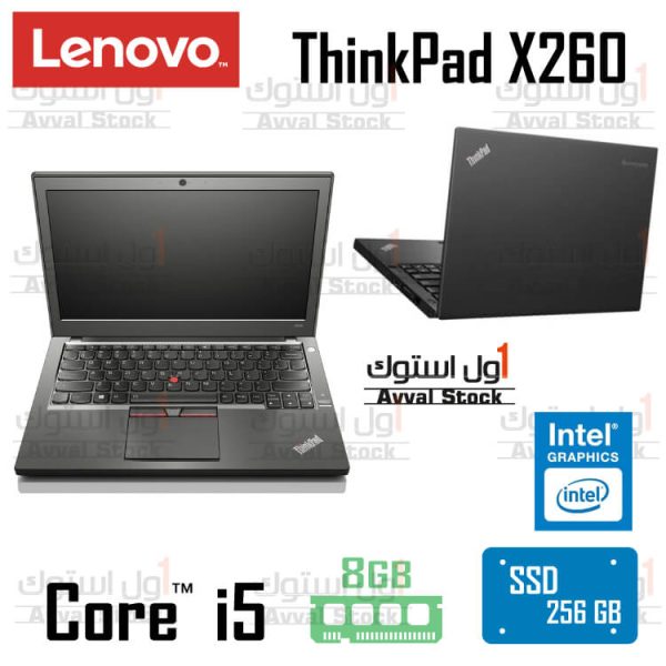 لپ تاپ استوک Lenovo ThinkPad X260