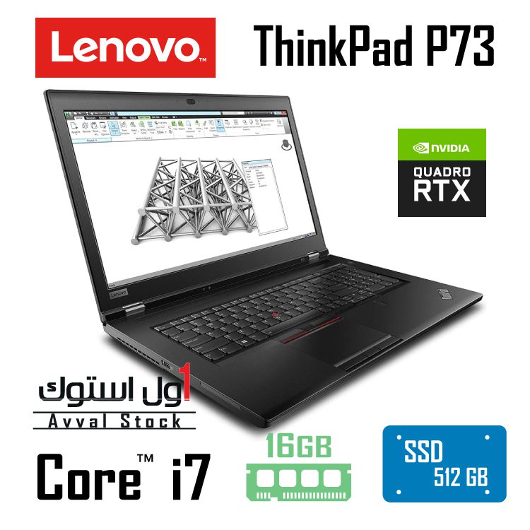 لپ تاپ لنوو Lenovo Thinkpad P73