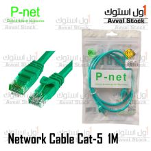 کابل شبکه CAT5 پی نت مدل ST-5 طول ۱ متر | Cat5 Ethernet Cable P-Net 1M