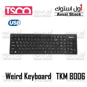 کیبورد تسکو مدل TK 8006 با حروف فارسی