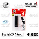 هاب 4 پورت USB 2.0 ایکس پی پروداکت مدل H803