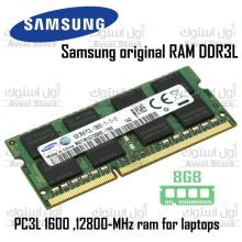 رم لپ تاپ استوک سامسونگ | Samsung DDR3L 12800s MHz PC3L RAM – 8GB