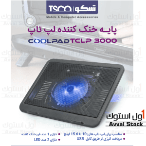 TSCO-TCLP-3000