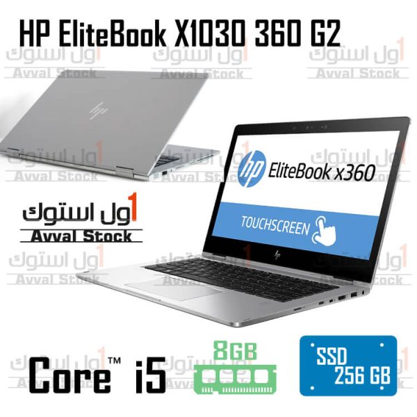 HP EliteBook X360 1030 G2