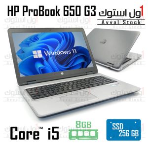 لپ تاپ استوک HP ProBook 650 G3